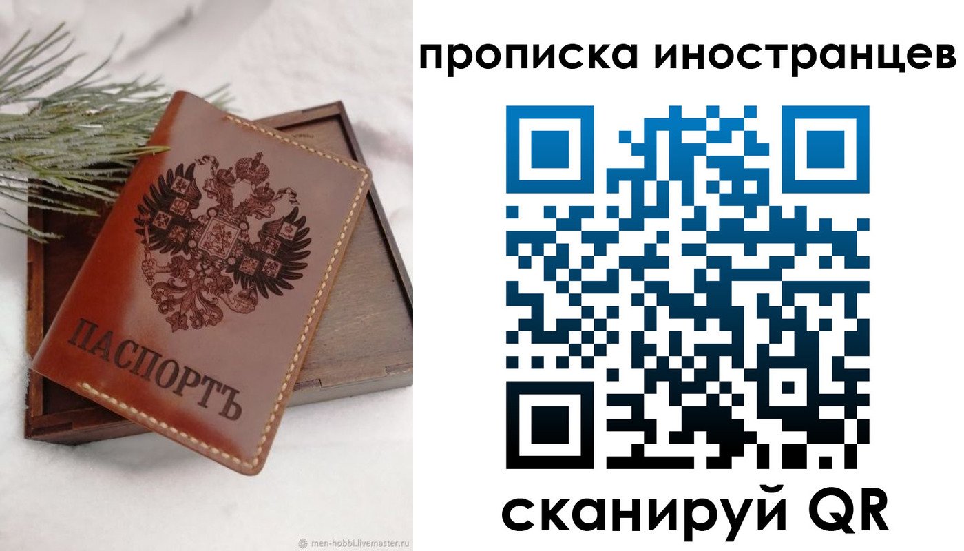 где прописаться в Лебедяни
