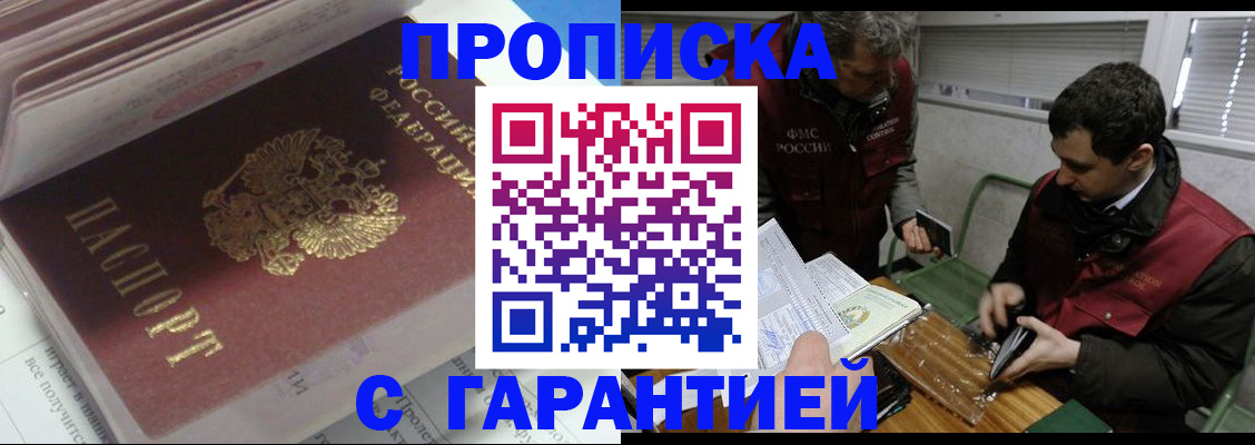 временная регистрация гарантия в Лебедяни