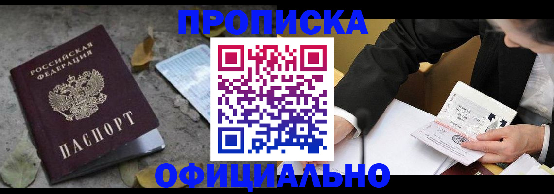 временная регистрация для всех в Лебедяни
