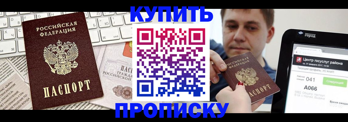 прописка штамп в Лебедяни