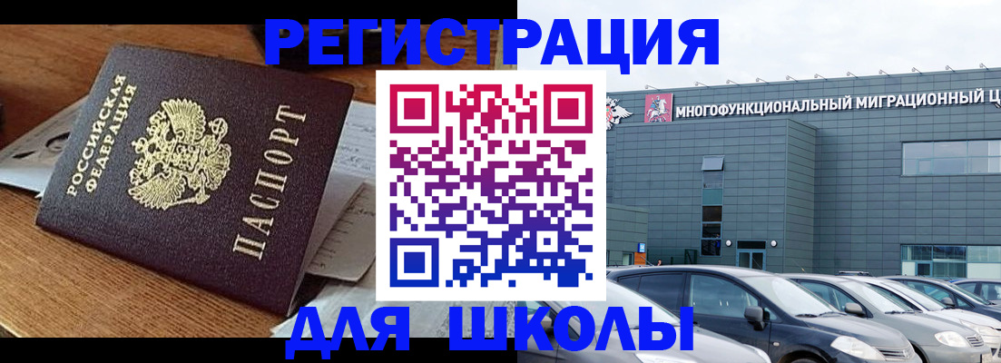 временная регистрация 2025 в Лебедяни